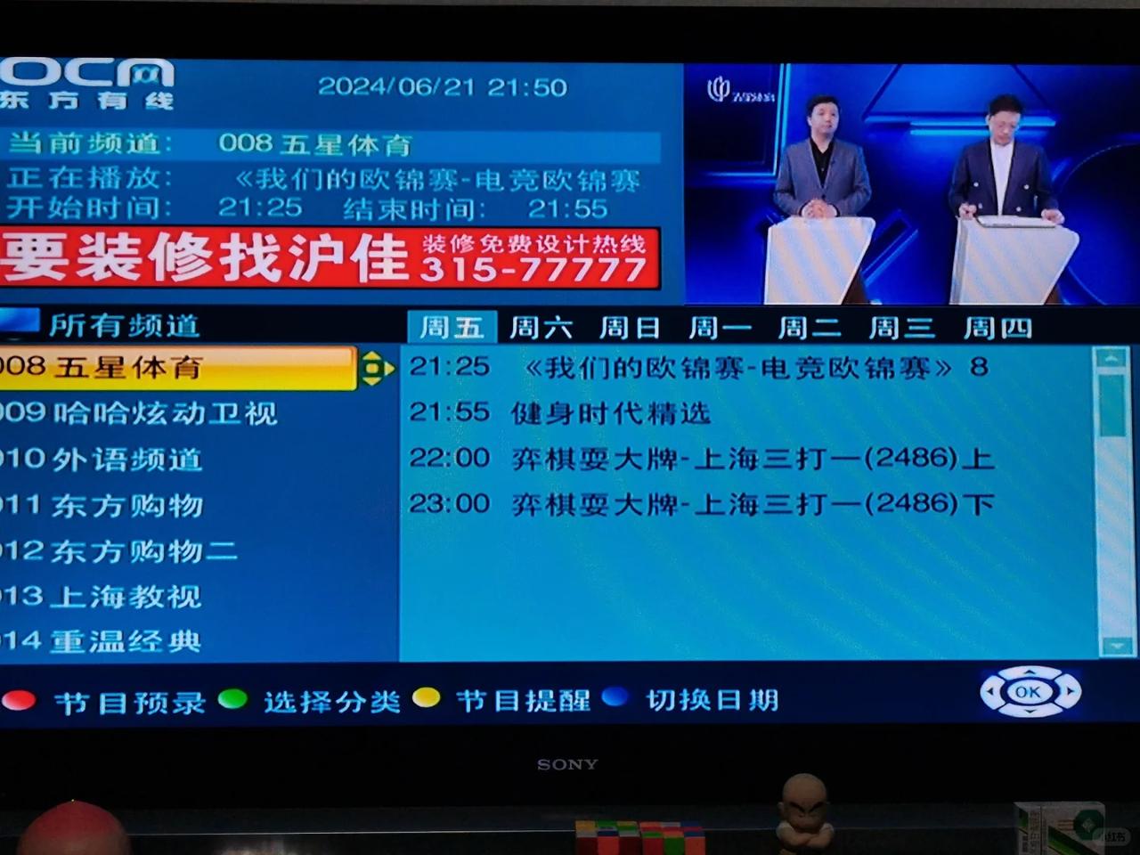 现在整个上海文广集团，已经没什么本地人了。以前那些贴着上海人过日子的频道，没