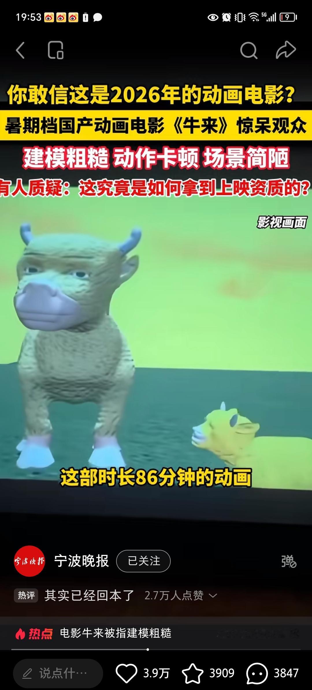 笑不活了！本年度制作最粗糙的动画电影出来了，《美人鱼的夏天》迎来强劲对