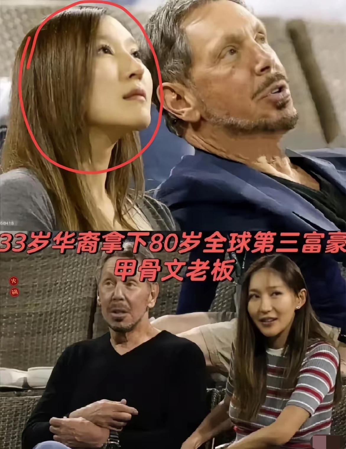 这下出名了不止国内，全球都知道了谁也没想到，全球首富埃里森的妻子竟然是个东北