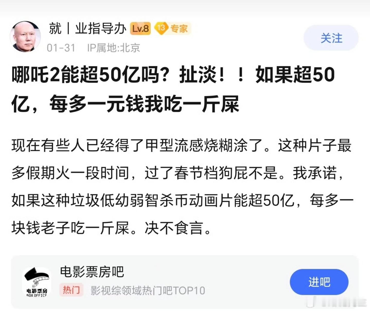 卧槽，这大哥得吃多少啊，得吃34亿斤啊。