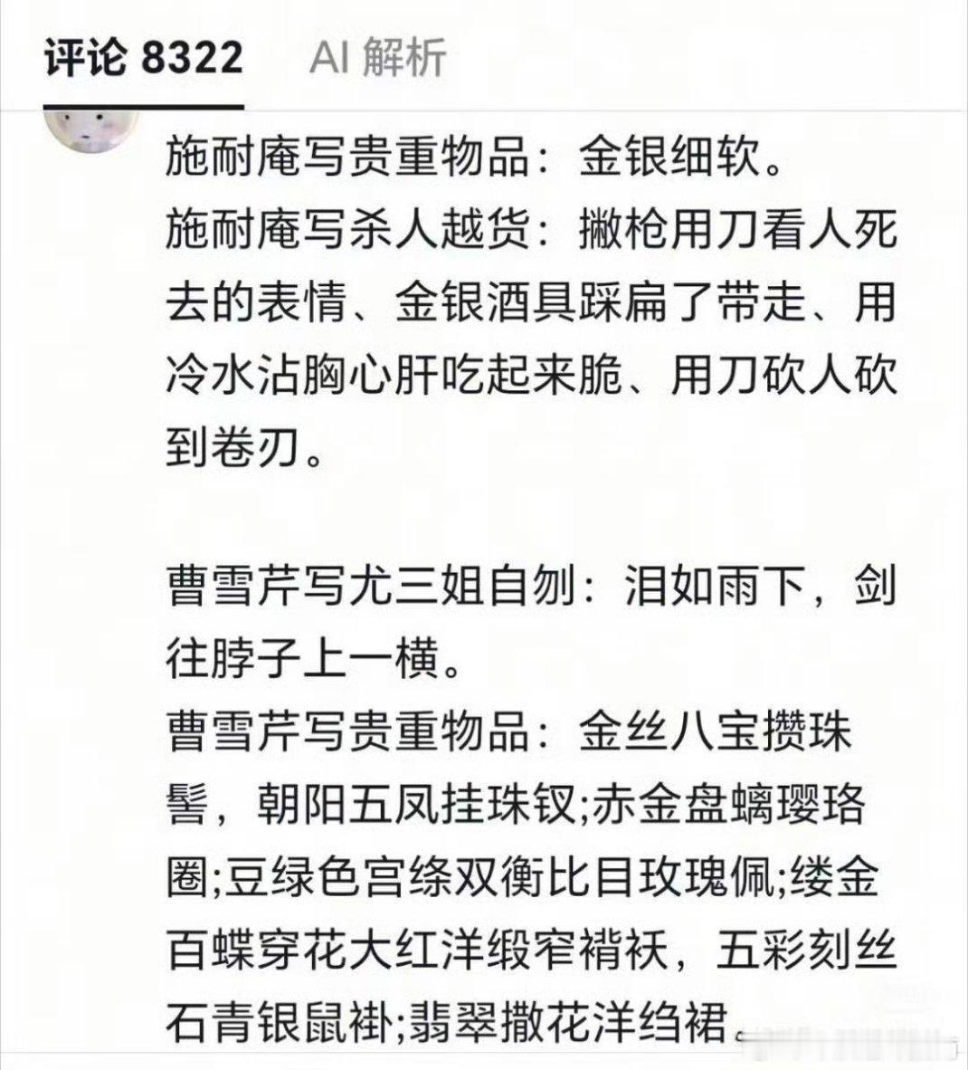 笑死我了[笑着哭]一个是真看过杀人，一个是真过富贵日子。​​​​