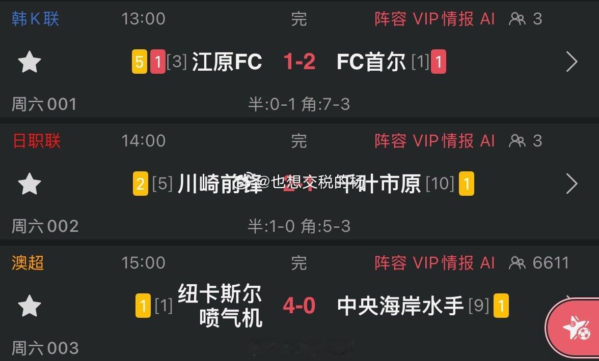 今日早三场，堪称稳稳的幸福