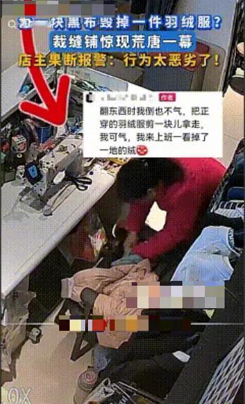 “坏到骨子里了！”河南，一大妈有件衣服破了，需要一块同颜色的布缝补，在家里找了半