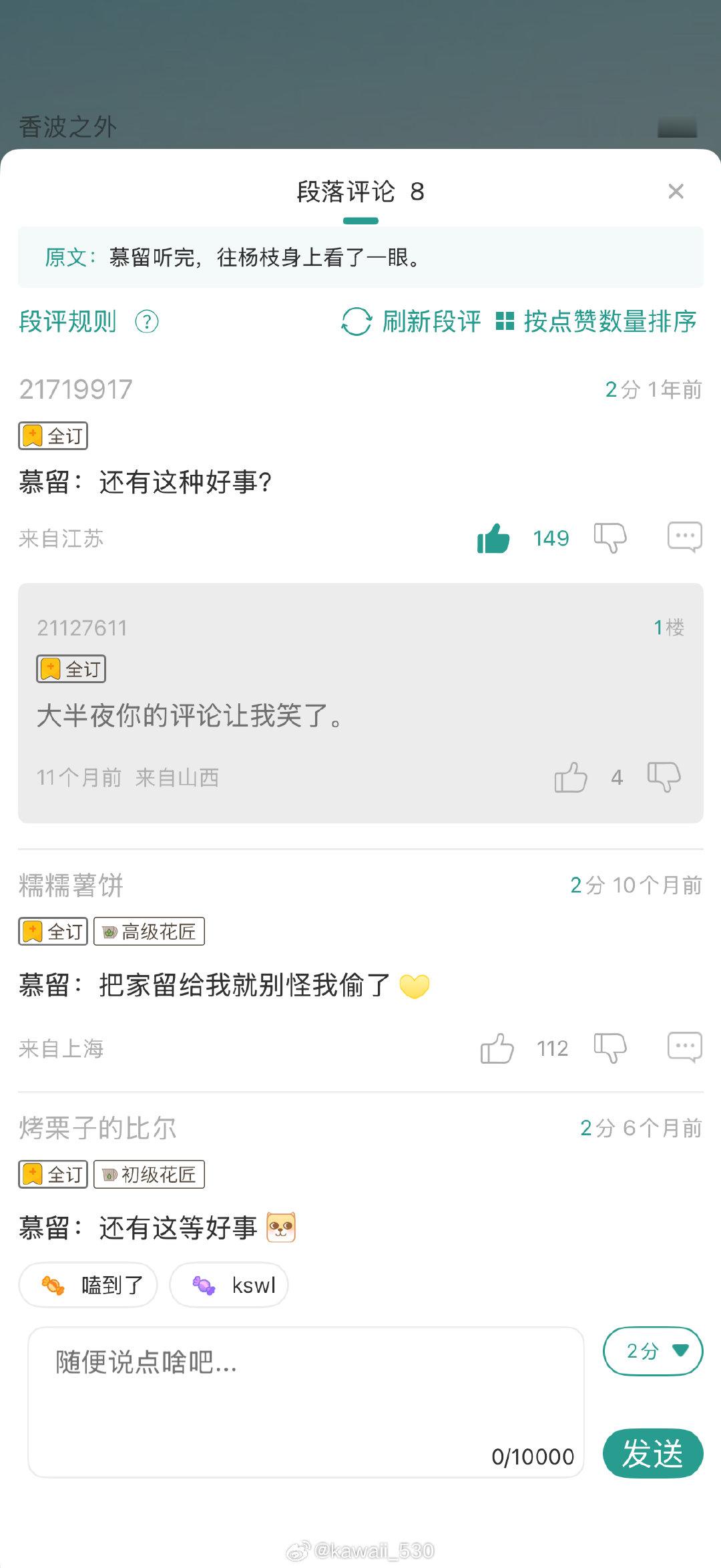 笑死我了​