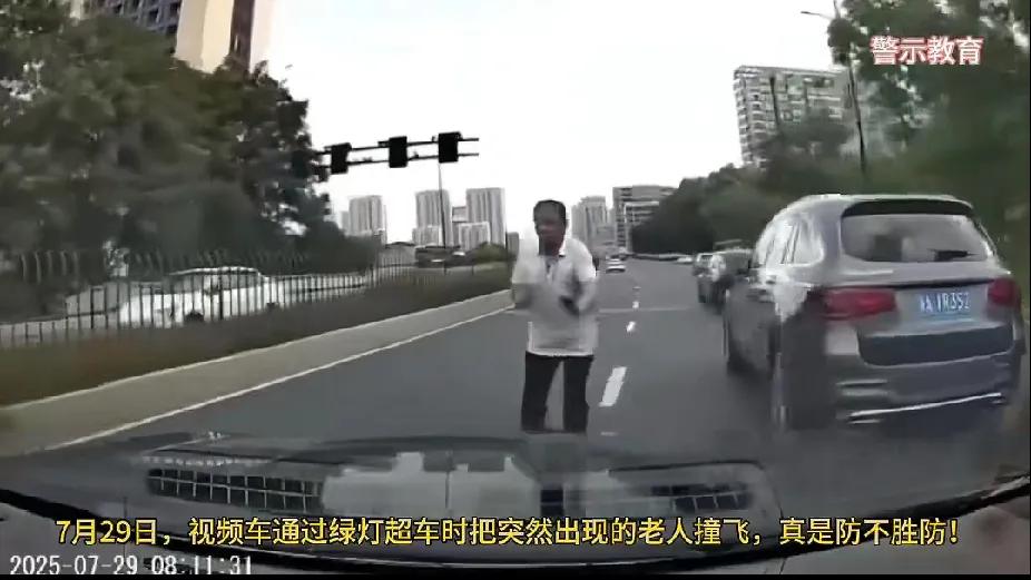 “鬼探头，防不胜防”！7月29日，浙江一司机过绿灯时超车撞飞老人，该如何定责？