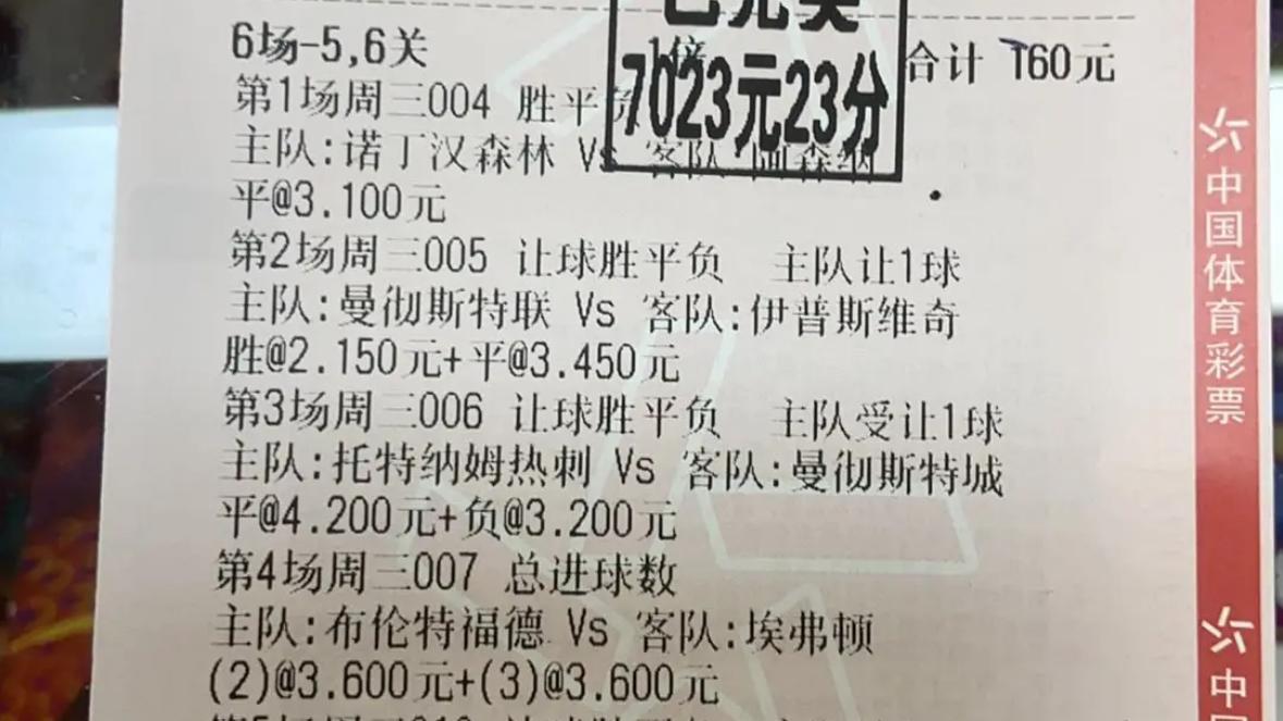 2025.2.27竞彩推荐: 昨日英超4红4全部拿下大获全胜, 今日比赛不多一起来看看