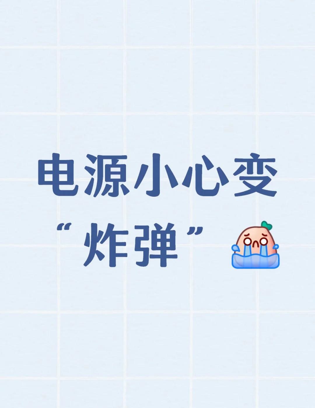 选电脑电源指南⚡​​一、电源功率怎么算？——先看“饭量”​​电脑里最“能吃