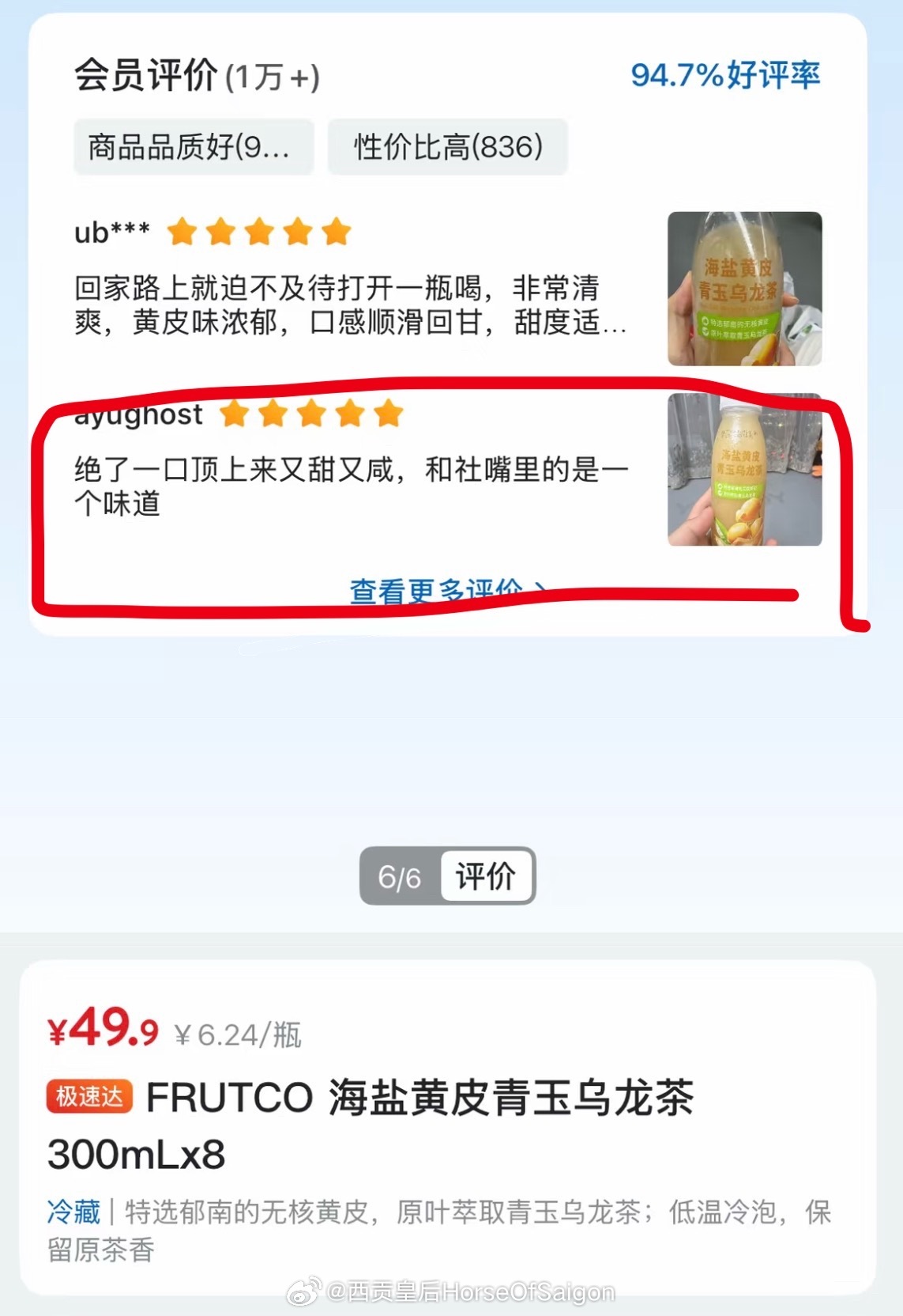 山姆的评论区，是哪位姐妹又开始了​​​