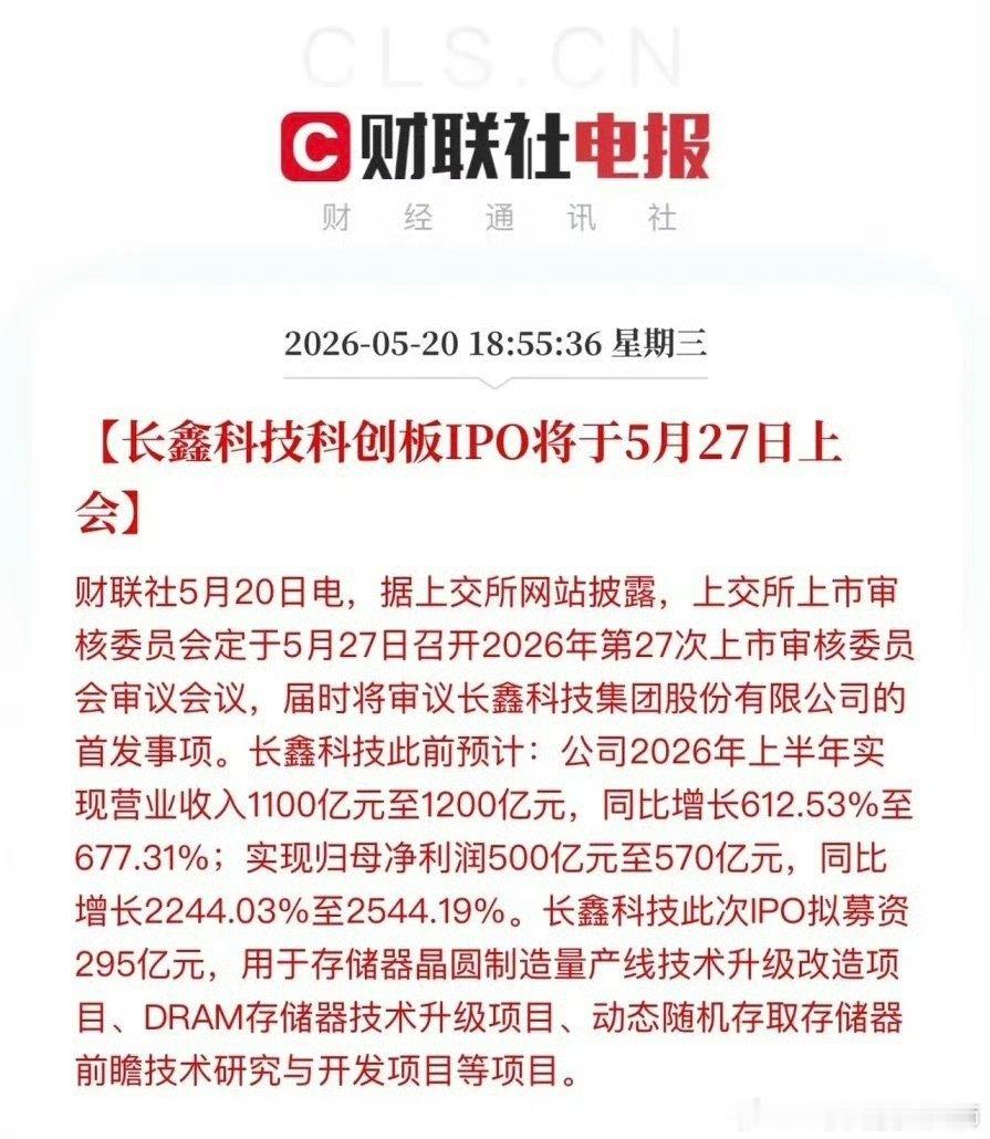 长鑫科技海外巨头将产能转向HBM高带宽内存去吃AI红利，传统DRAM缺货涨价，长