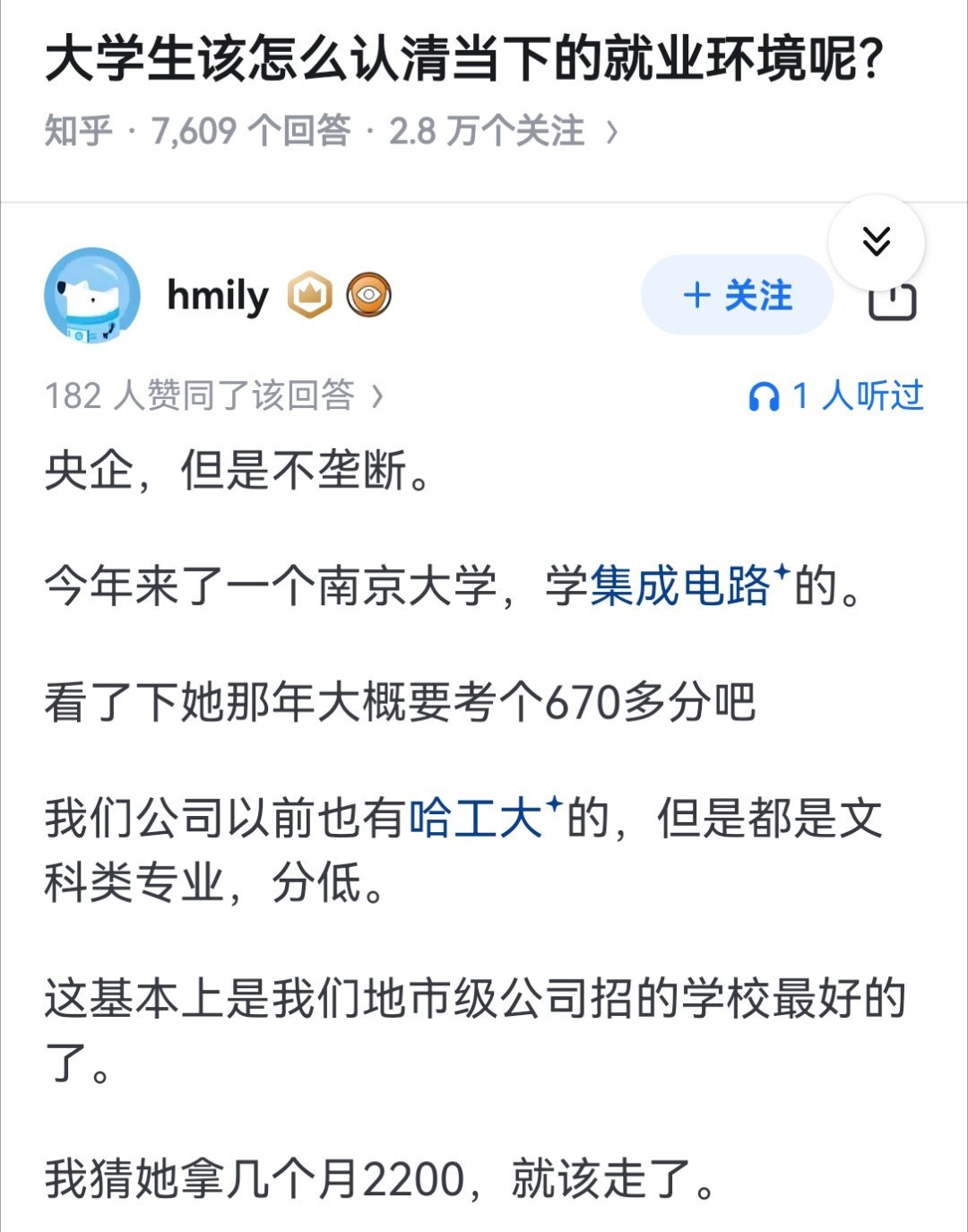 大学生该怎么认清当下的就业环境呢？​​​