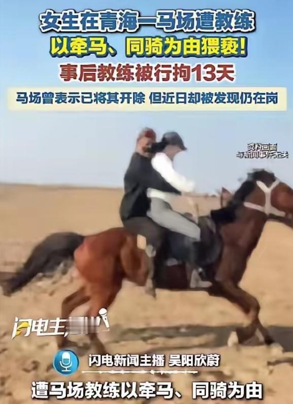 "你叫啊，这里没人能听见。"——这句话刚落地，他的手就摸进了她的隐私部位。13