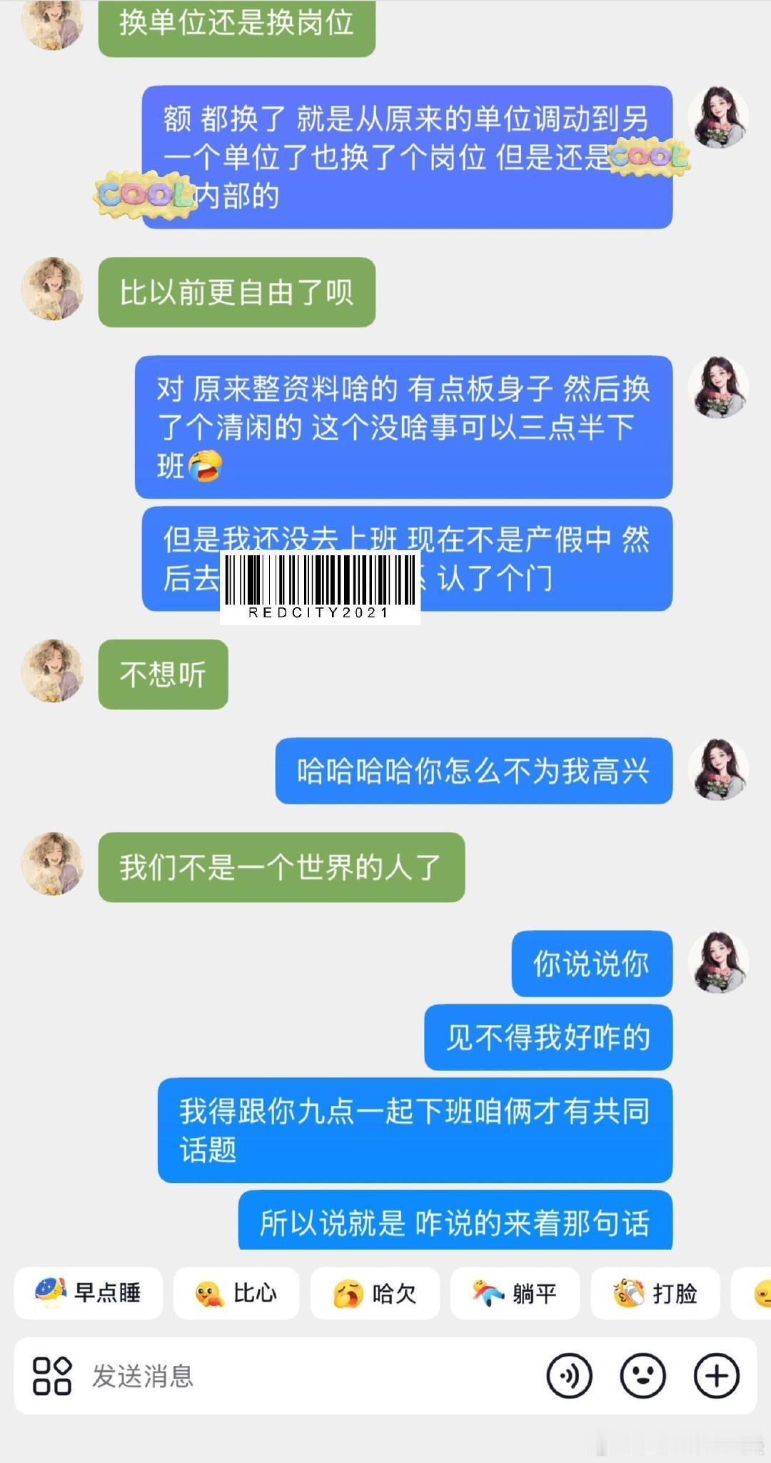 昔日的挚友，今已面目全非。