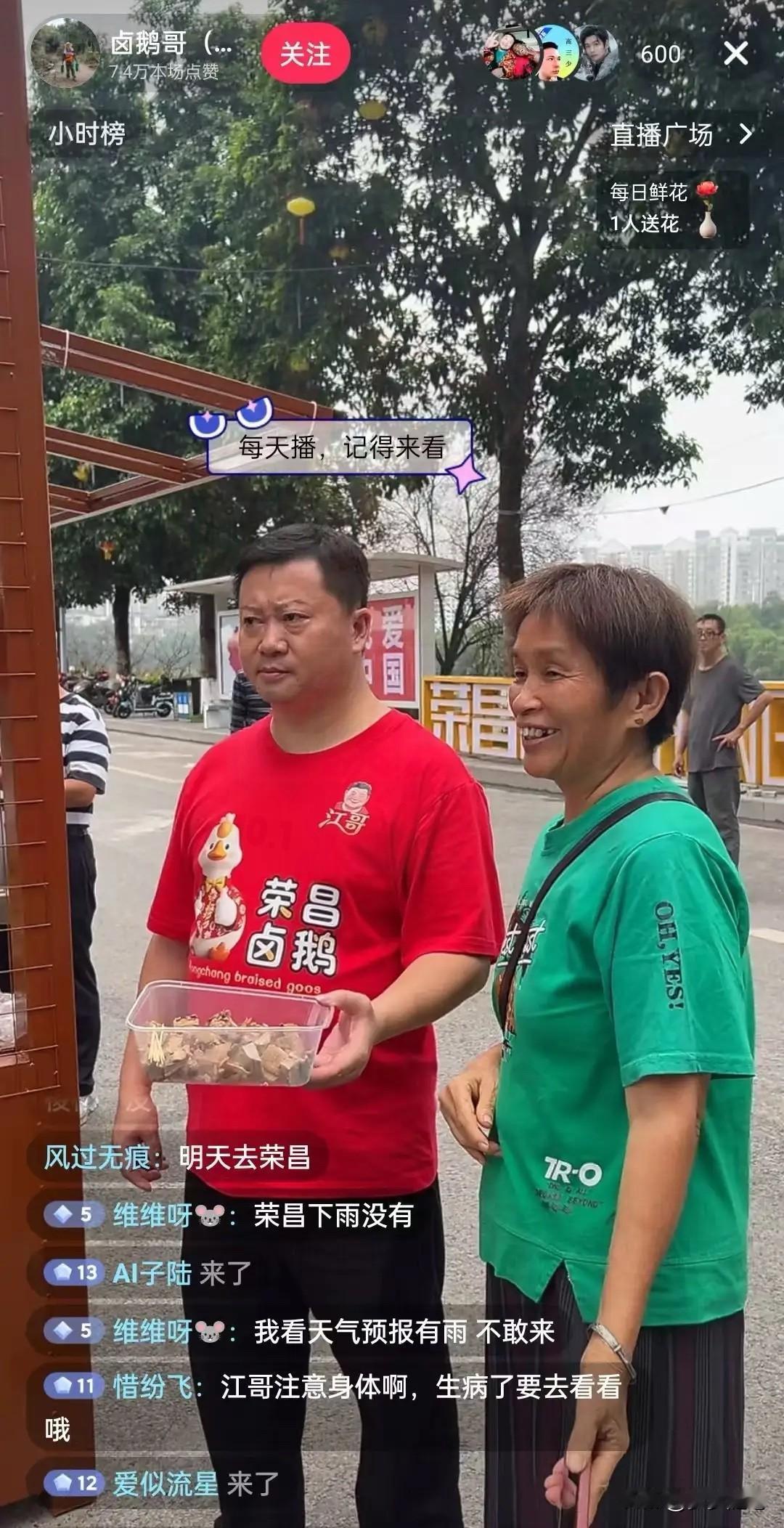 傻眼！荣昌卤鹅哥直播间只剩几百人，这波流量退潮也太快了！想当初他凭卤鹅带火整