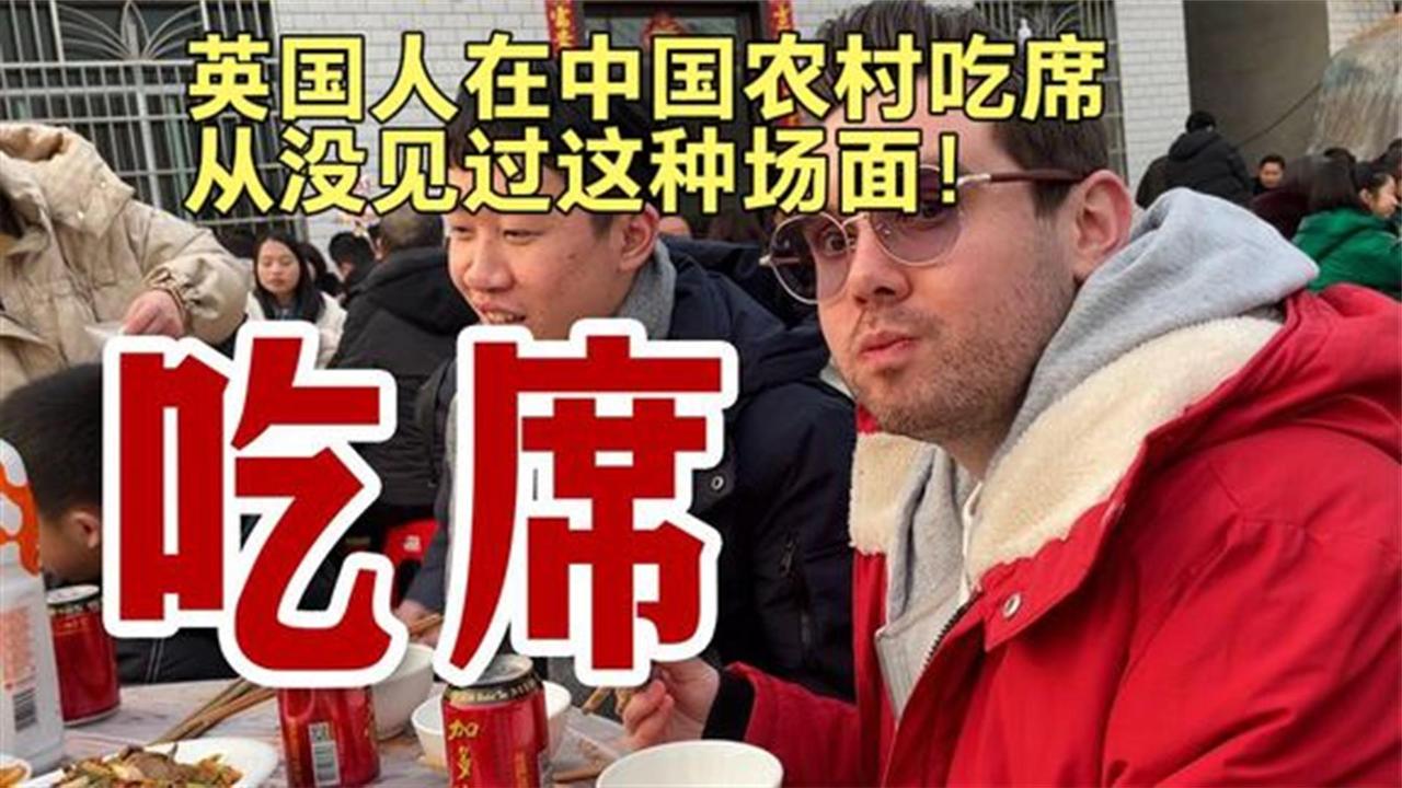 英国人在中国农村吃席，从没见过这种场面！