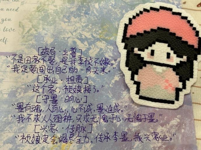 杨紫超话想对李祯说：以墨为刃，破规而立，你活成了最耀眼的模样。追看了《家业