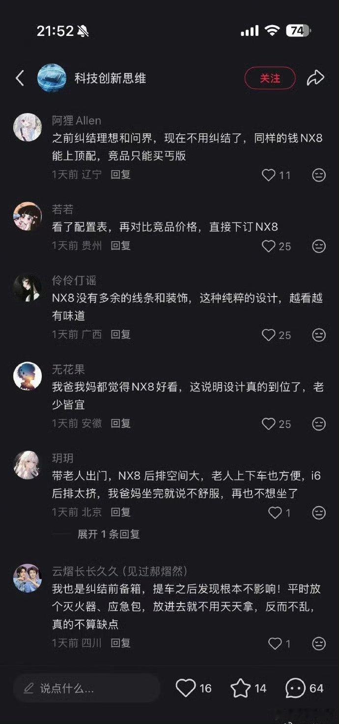 东风日产高管回应李想喊话李想直接朋友圈开炮，说东风日产买黑水军黑理想i6，结果人