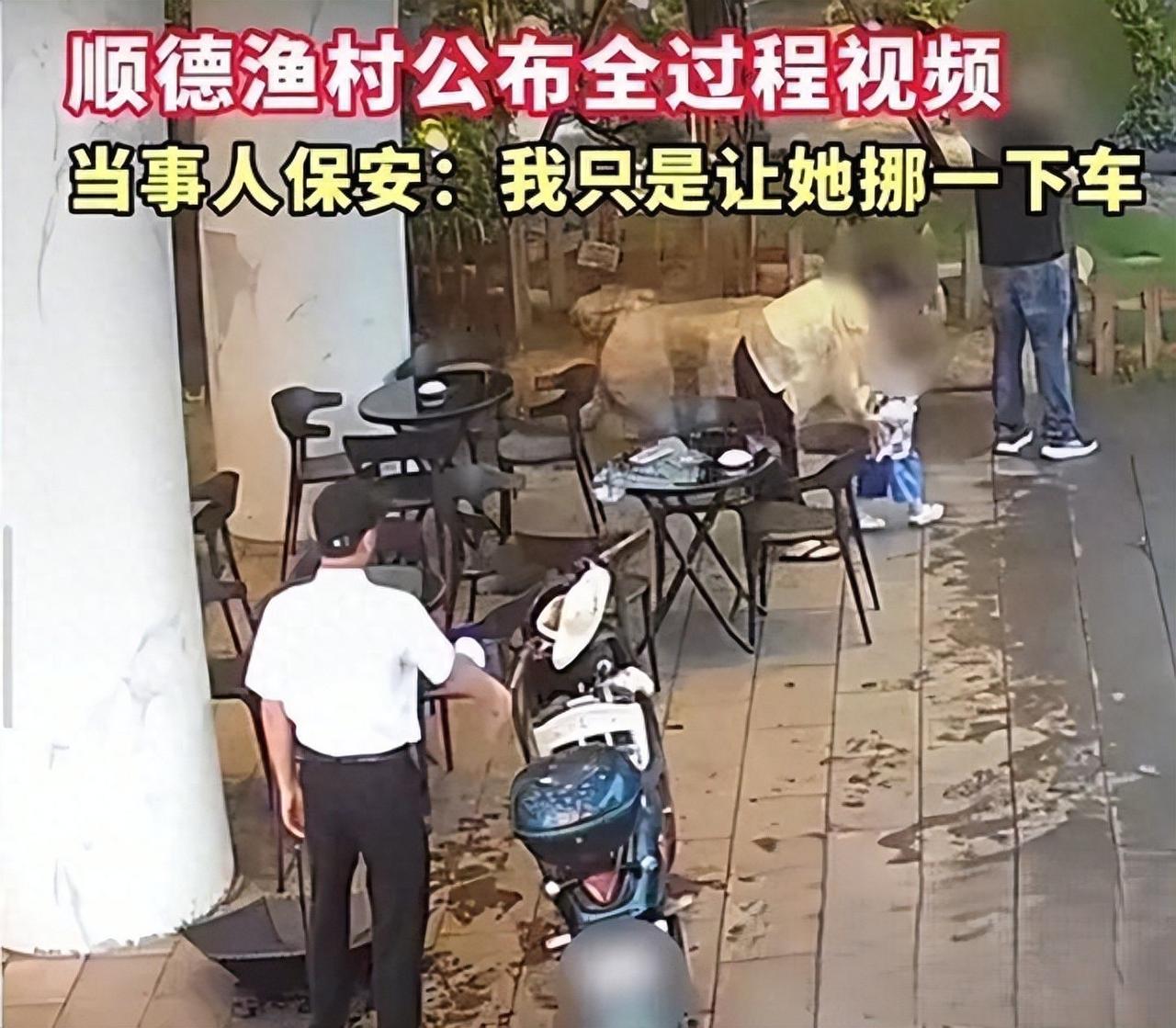 佛山宝妈避雨被驱赶？监控流出全网傻眼：遮雨布下藏着的，竟是一场“按头认错”的闹
