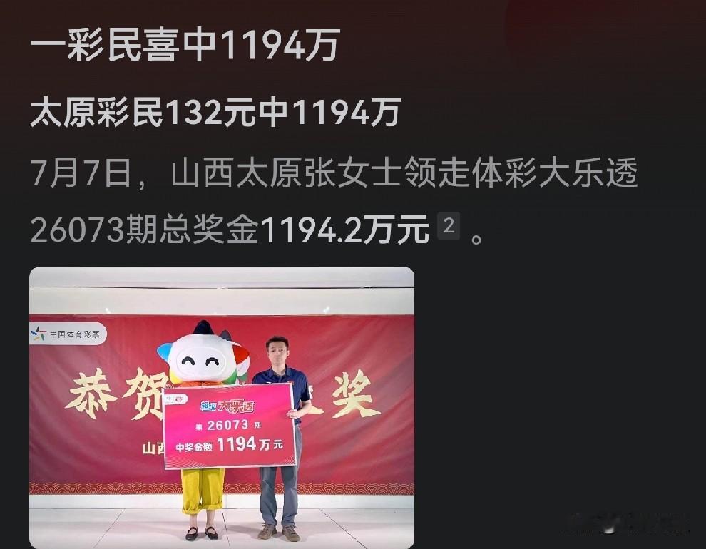 成功除了勤奋努力和天赋以外，还需要运气！实际到手950万左右！小编：各位行路