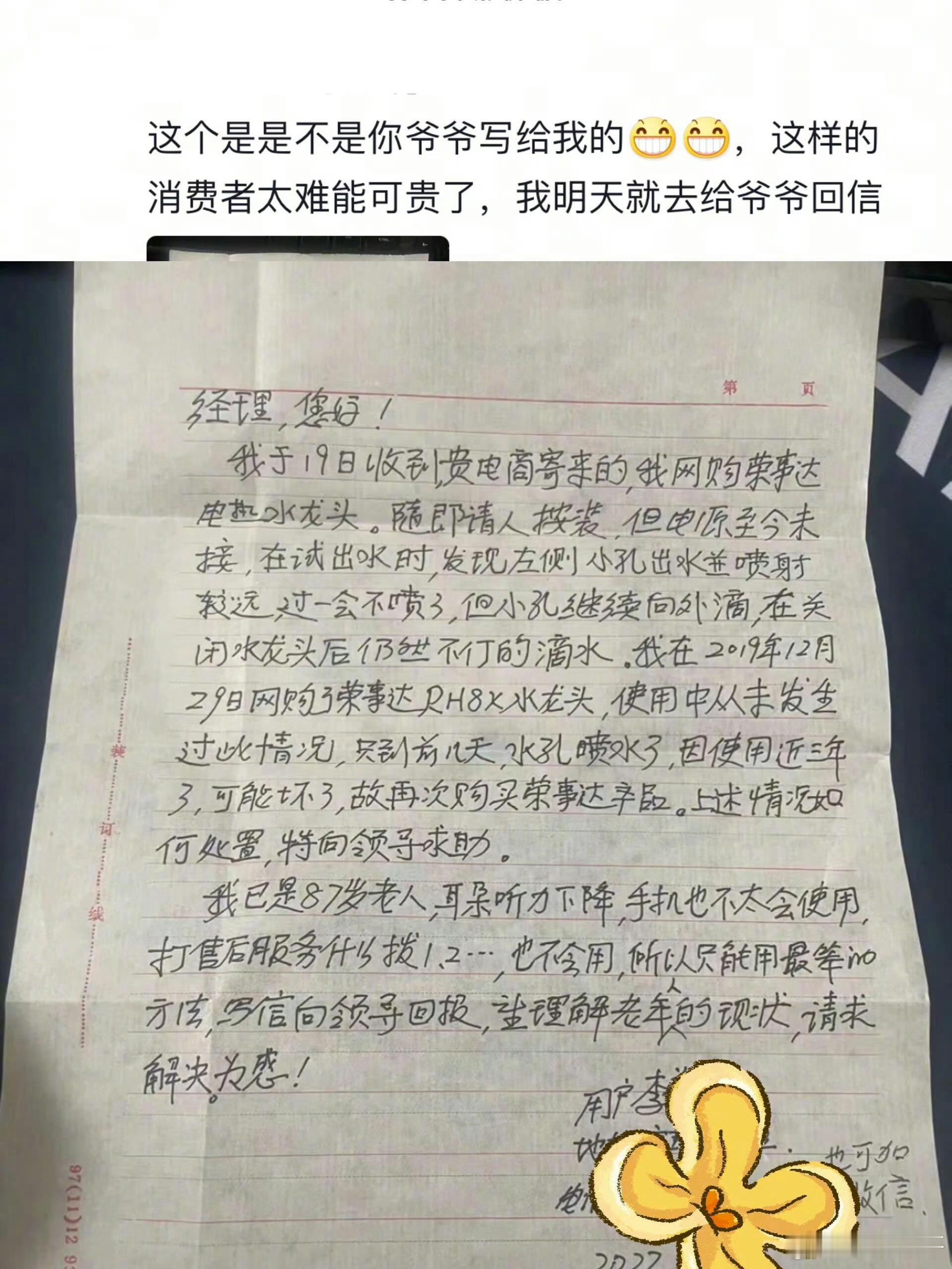 老一辈真的好认真在对待每一件事​​​