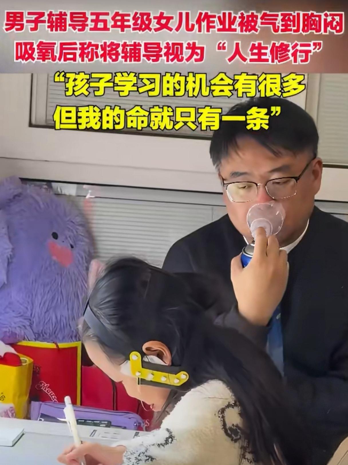 在卷子女教育方面，江苏家长从未落于人后。这不，江苏徐州有位男子辅导五年级女儿做