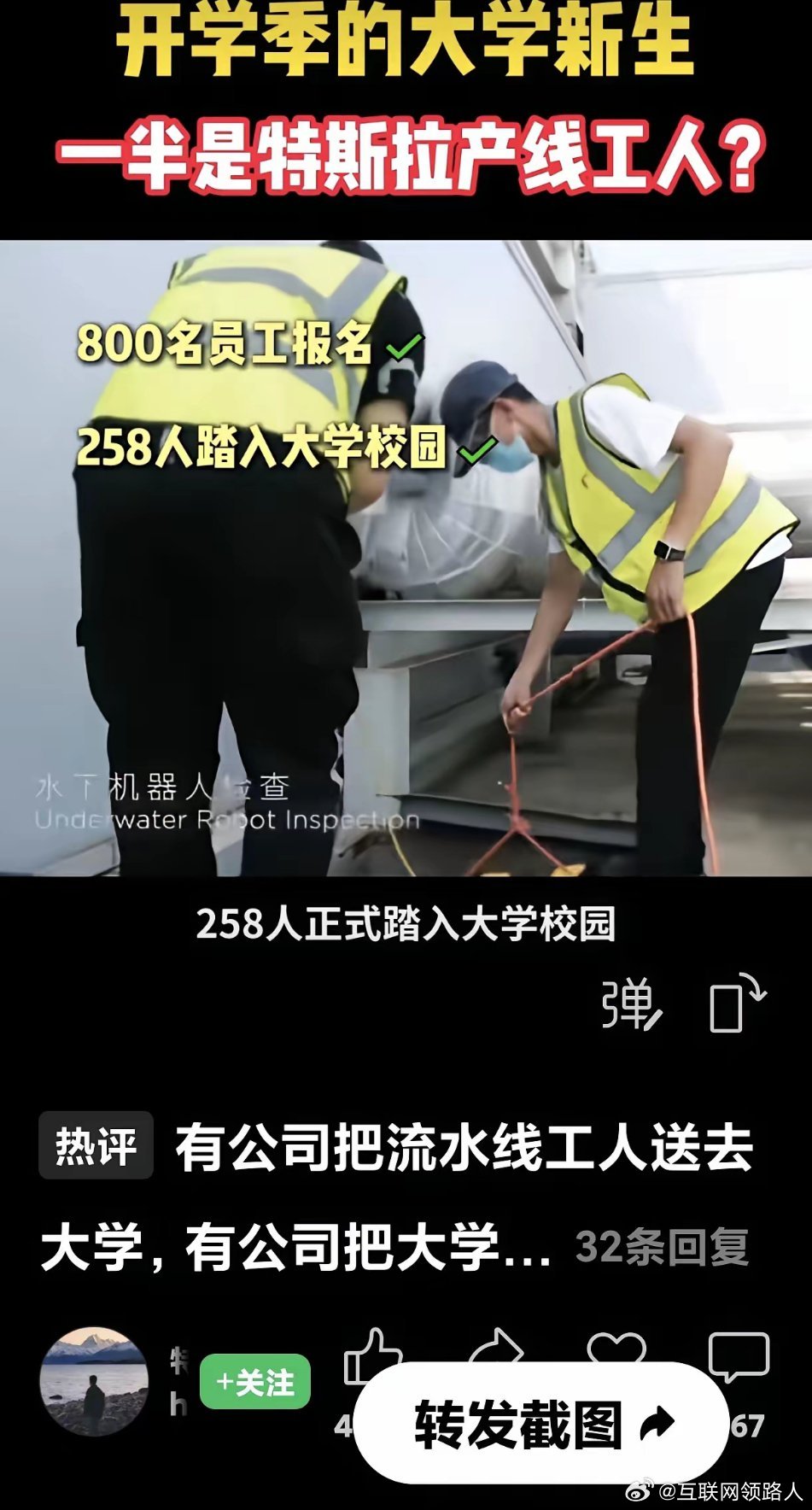 万恶的资本家把特斯拉一线工人送入大学，学费报销，半工半读。工人当家作主的比亚迪一线工人不知有这份待遇