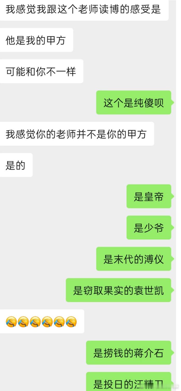 对导师的评价bybike：