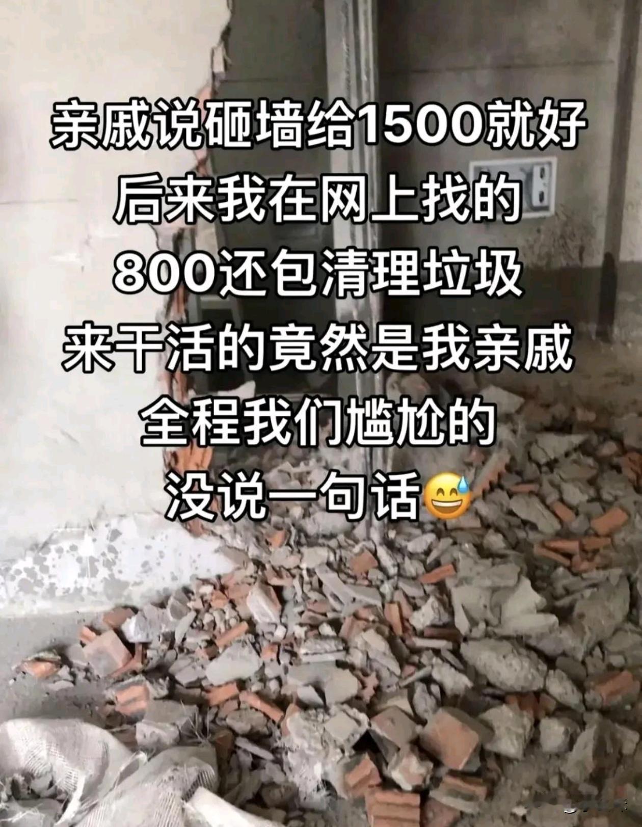 所以说为什么家里做事不喜欢让亲戚帮忙做呢？