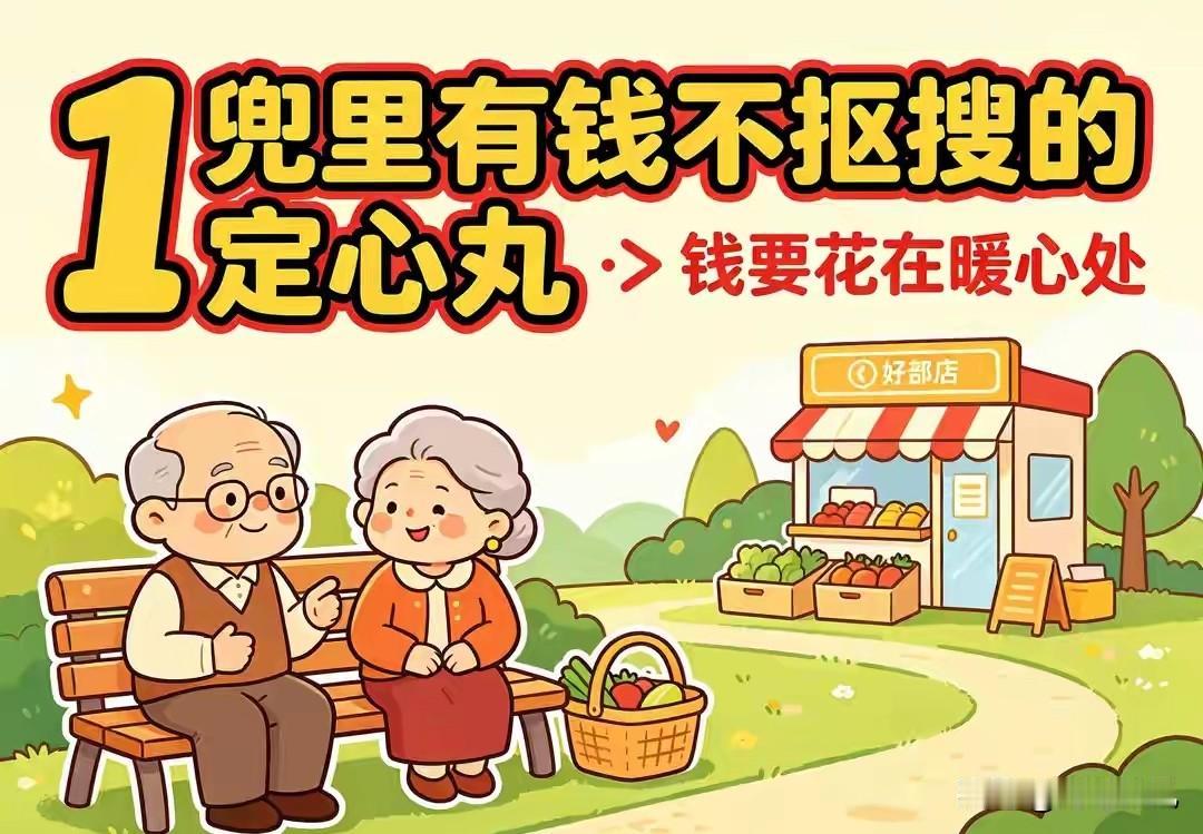 两性关系：晚年别硬碰硬，夫妻和睦，就靠互给6颗"定心丸"中国社科院2026
