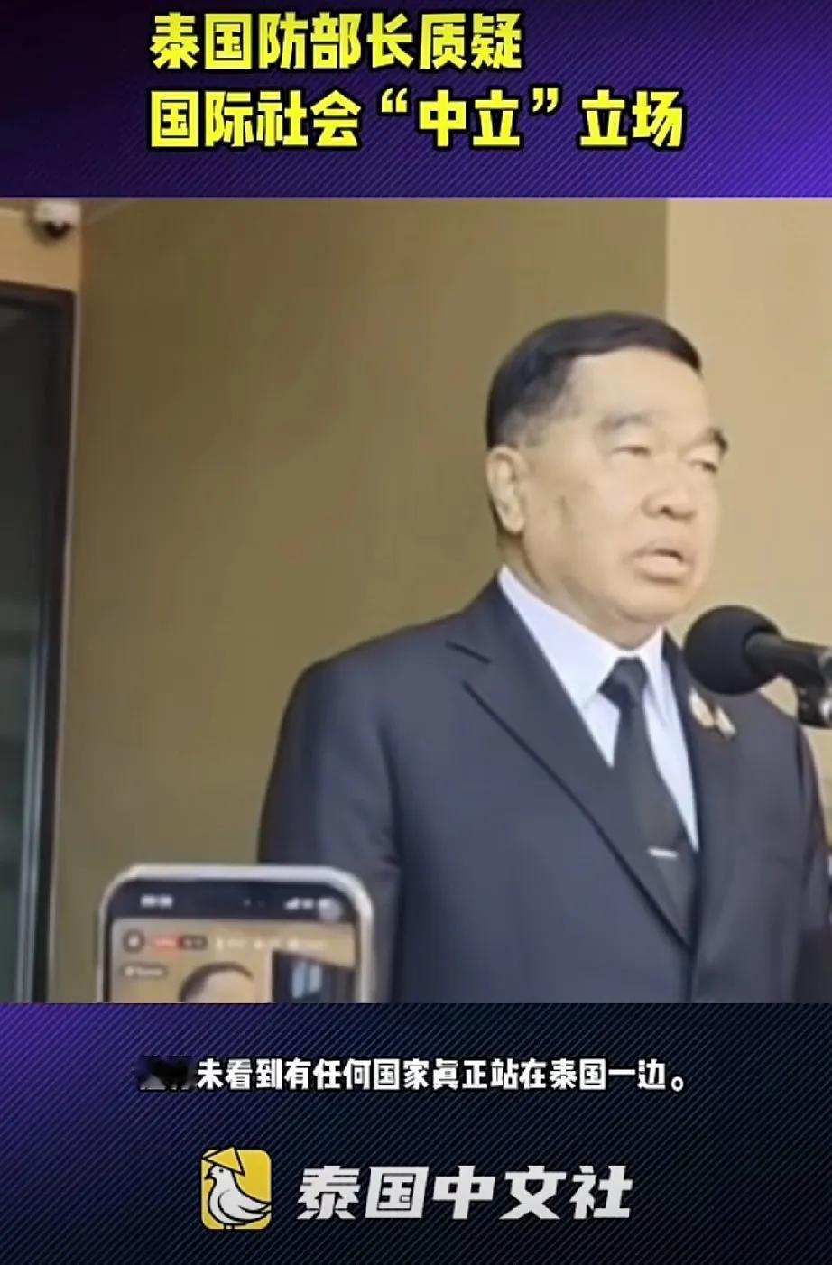 泰国不忍了：反对“和稀泥”！当地时间12月23日，泰国防长的公开表态，算是把近
