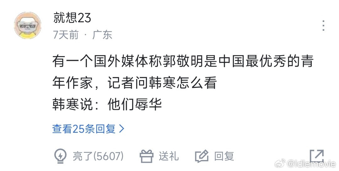 虽然是段子，但真的很好笑。