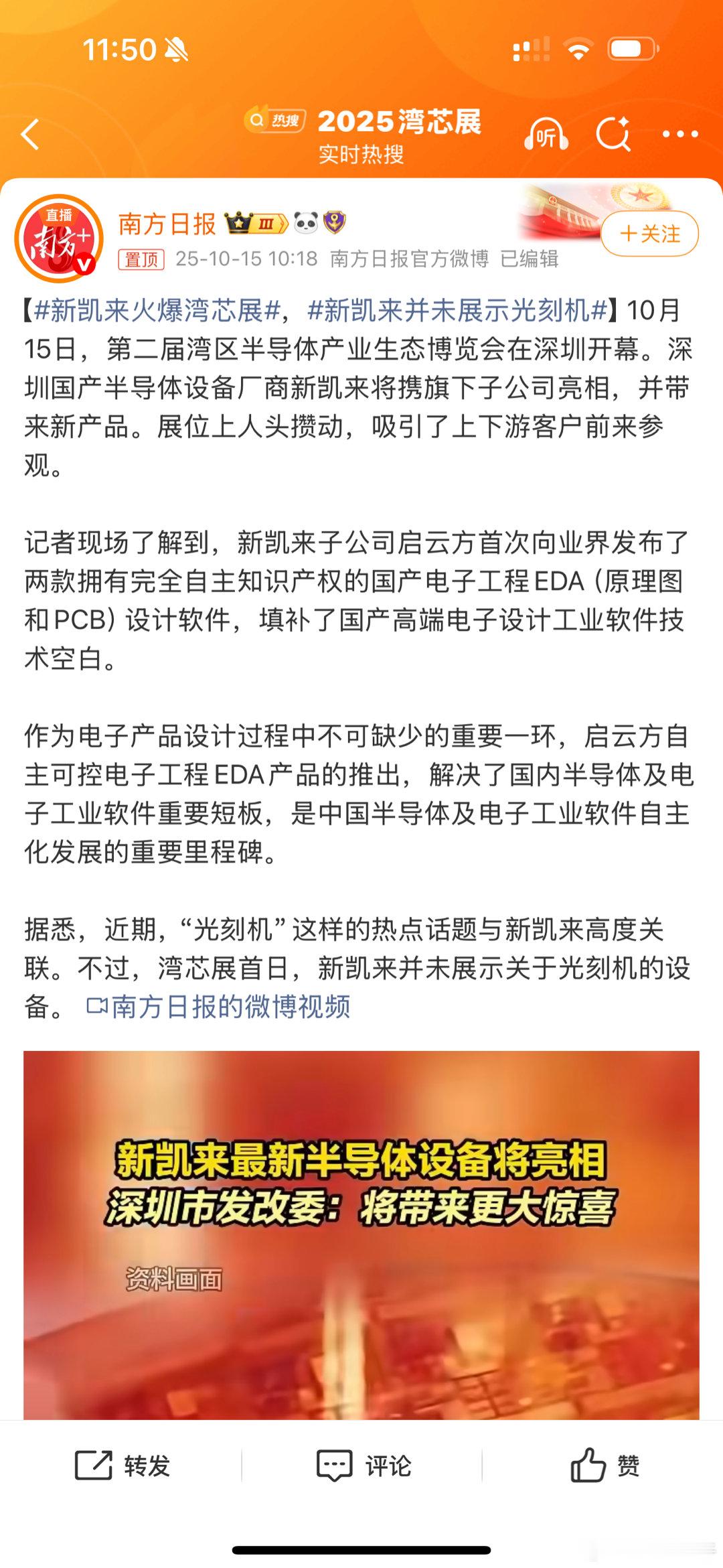 不知道为了保密还是没做出来​​​