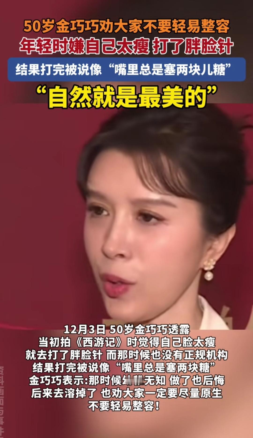 谁能想到，当年《西游记续集》里美出圈的孔雀公主，拍剧时居然偷偷整过容？50