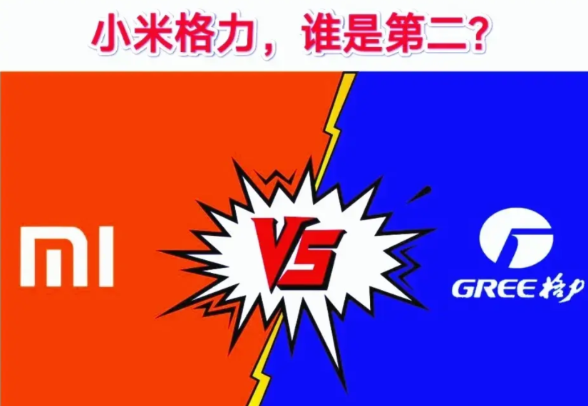 2-3年前，美的空调在市场份额上超越格力成为第一的时候，当时的格力是万般不肯