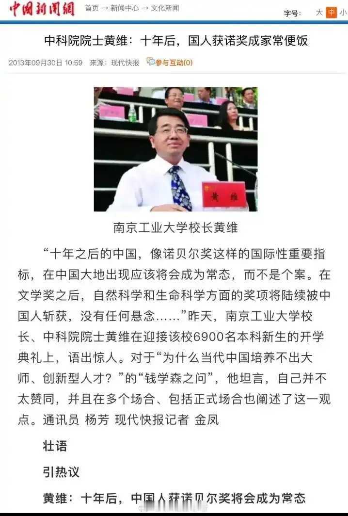 过了12年了，说好的“家常便饭”呢？热点观点诺贝尔奖​​​