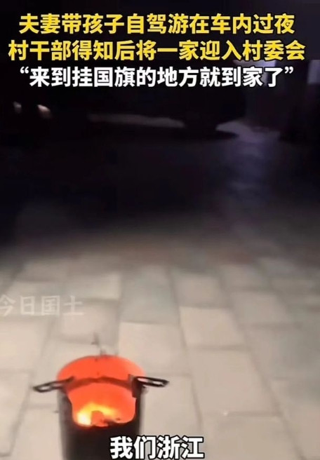 泪目！新疆，夫妻二人带着小孩到新疆自驾游，晚上本想在车内过夜。当地村干部看到后热