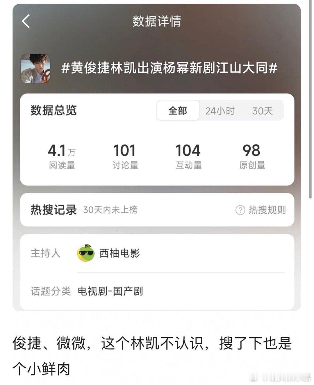 杨幂江山大同这个阵容好离谱啊，都是小鲜肉