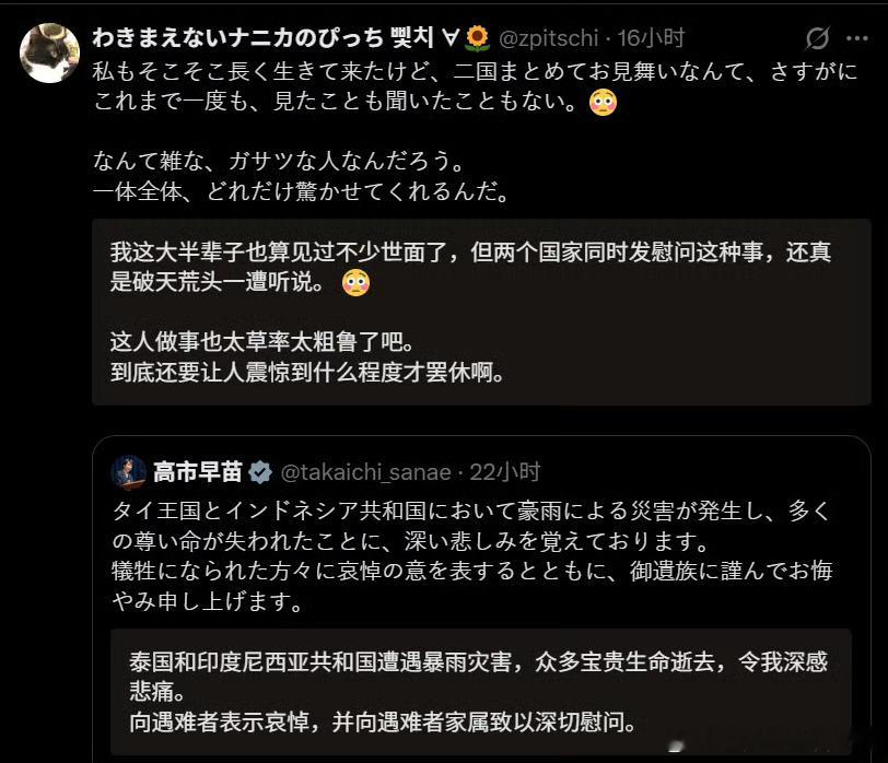 曹宝看世界全世界都没见过，高市首相牛逼