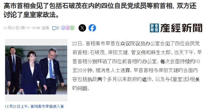发生了什么？根据日媒的消息，22日下午，高市早苗和4位日本前首相（麻生太郎、石破