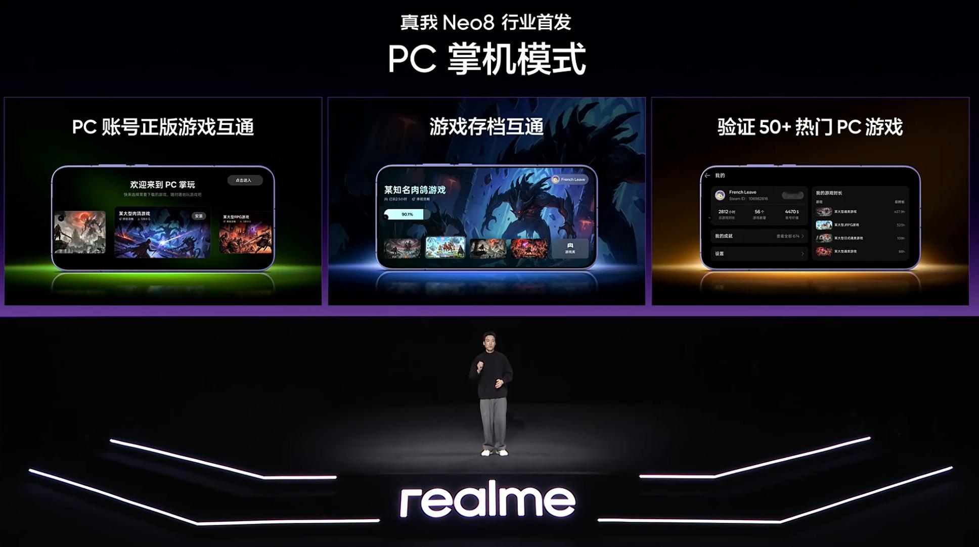 真我Neo8带来一个掌机模式，没有网络也可以畅玩PC游戏，游戏存档是互通的，这有