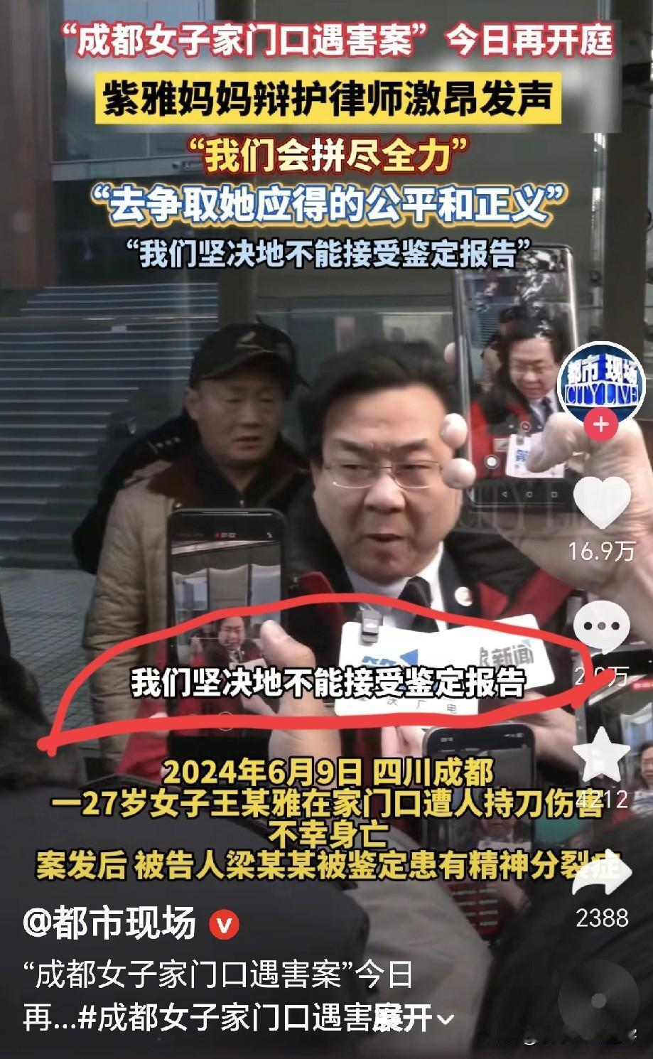 华西医院给四川丢脸了，支持律师！成都27岁女子王某雅在家门口被持刀伤害致死，