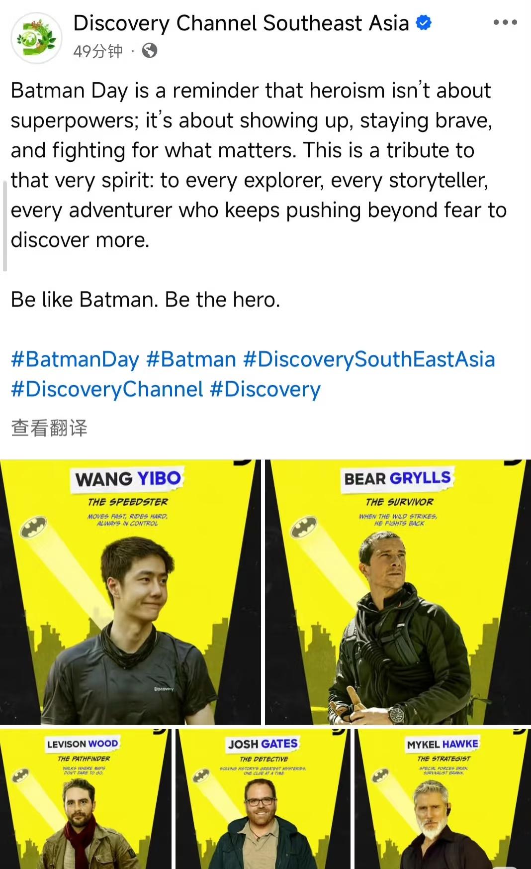 Discovery海外更新，一众“胡子拉碴”的探险家中唯一的东方面孔也是面孔最小
