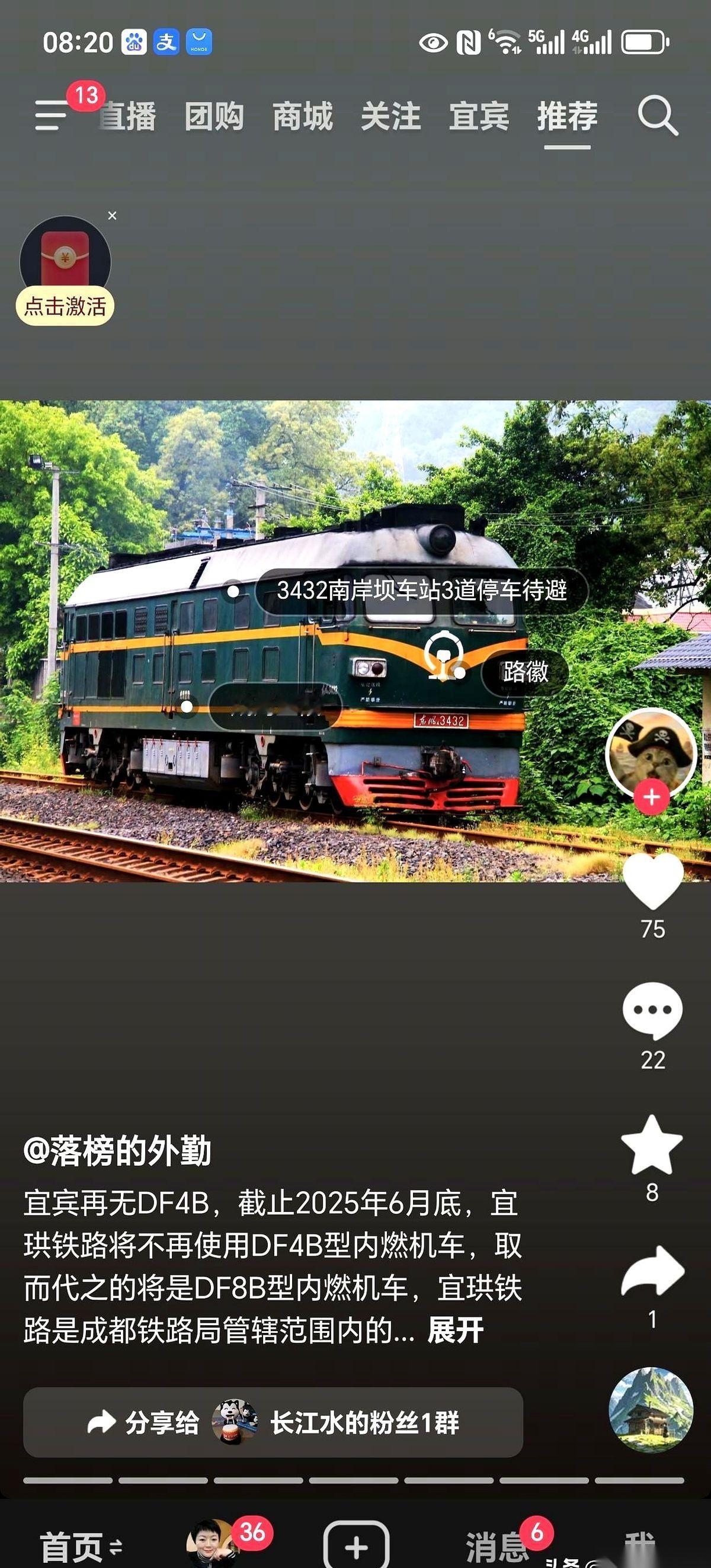 又一个老家伙要走了。宜宾，再也不会有“绿皮火车头”DF4B的影子了。明年6月