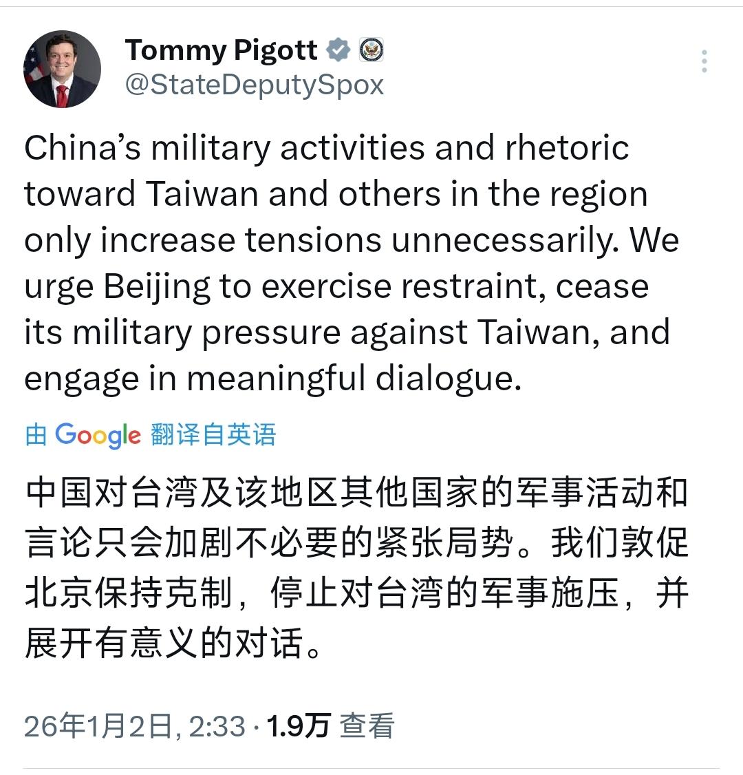 美国再次大放厥词，公然妄想干涉中国的台湾问题！在1月2日，美国国务院发言人汤米·