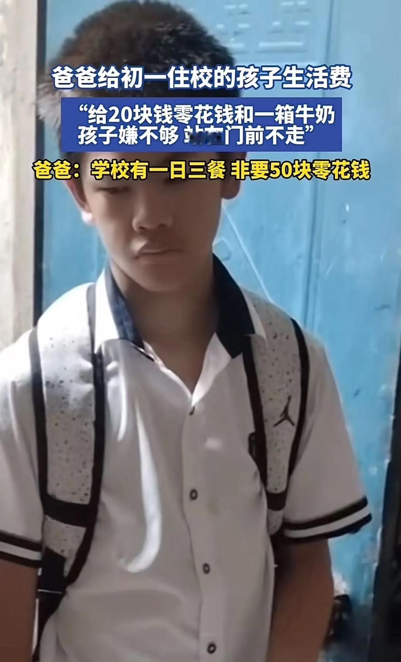 近日，一则关于父子之间的零花钱争议在网络上引发热议。事情的起因是：一位爸爸为了支