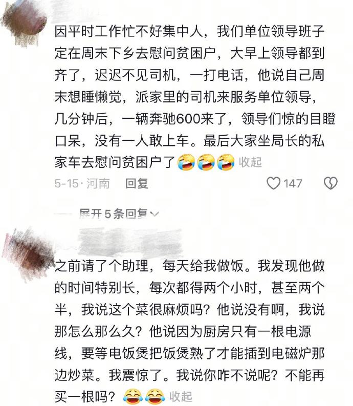 你干过这种事吗