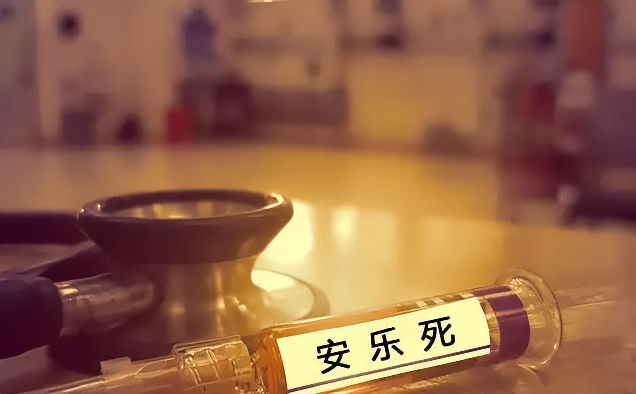 为什么绝大多数国家禁止安乐死？不夸张的说，安乐死一旦被放开，那就是穷人的噩梦……