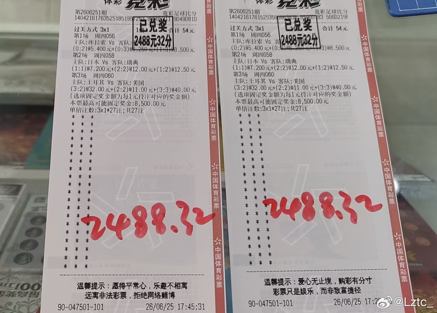 狗屎运真好！这个多少倍！