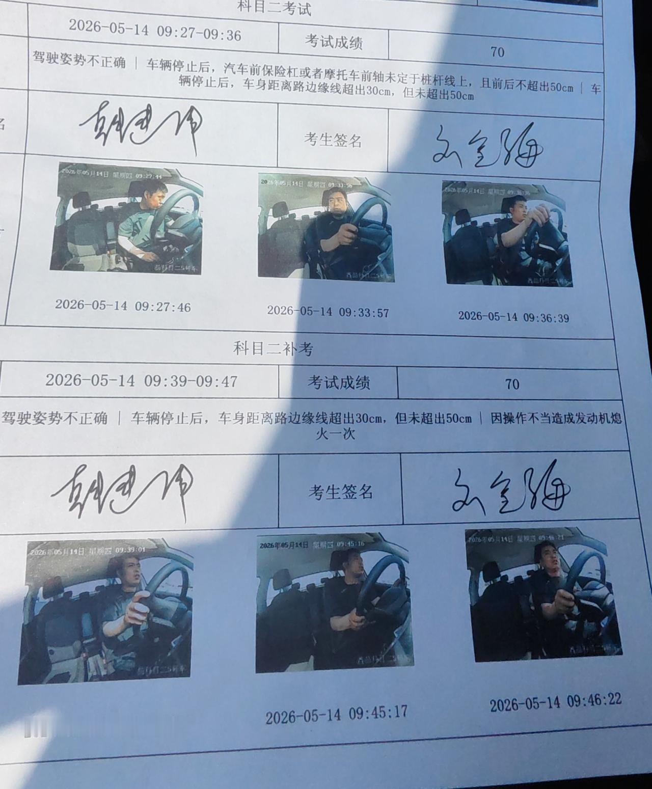 驾驶姿势不正确扣十分！到底哪里扣的分？两次都是驾驶姿势不正确！机动车驾驶人档案
