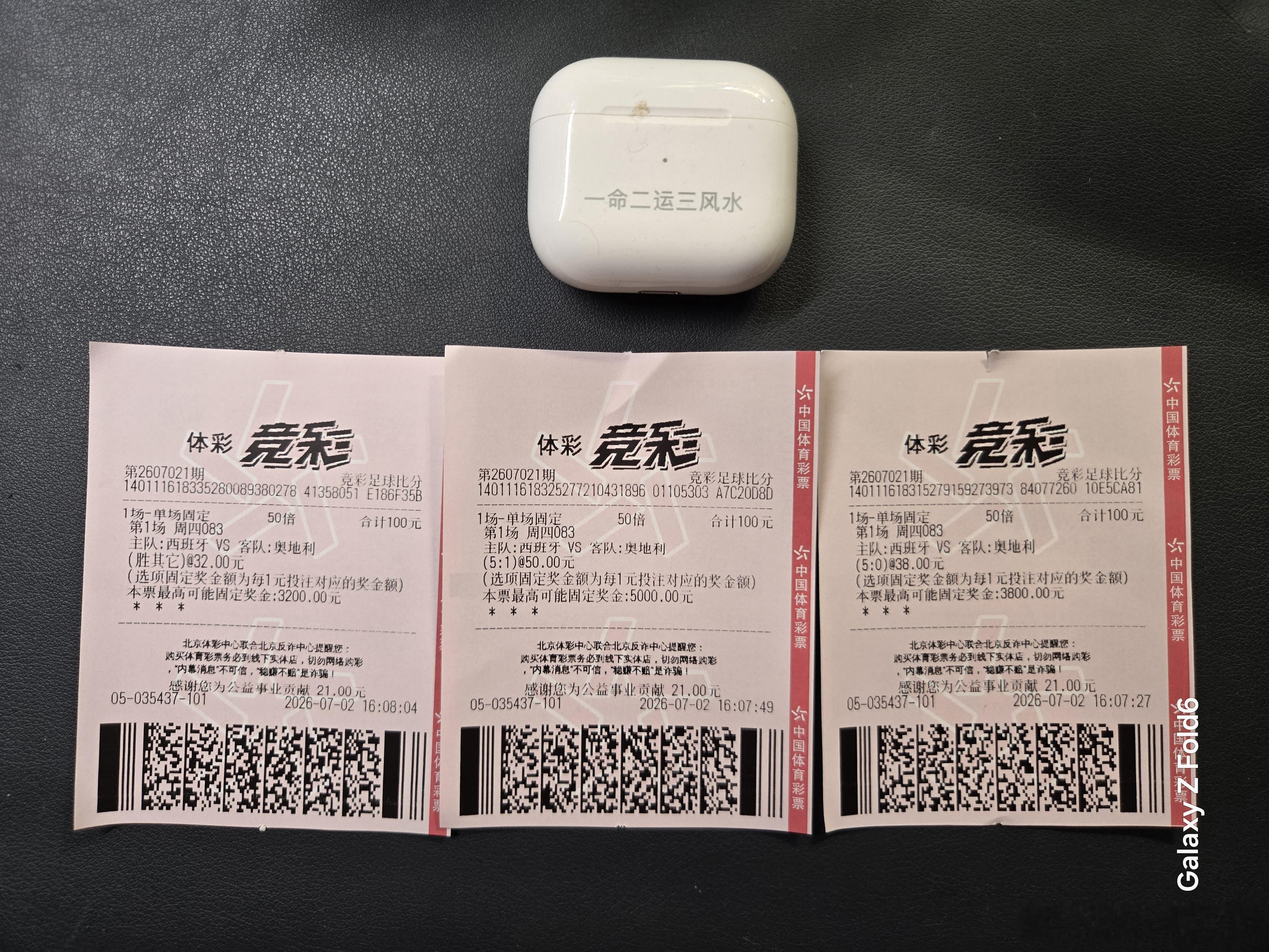 今天凌晨的西班牙，奥地利这场比赛是看好大球大比分胜的，但是3:0的赔率又太低，没