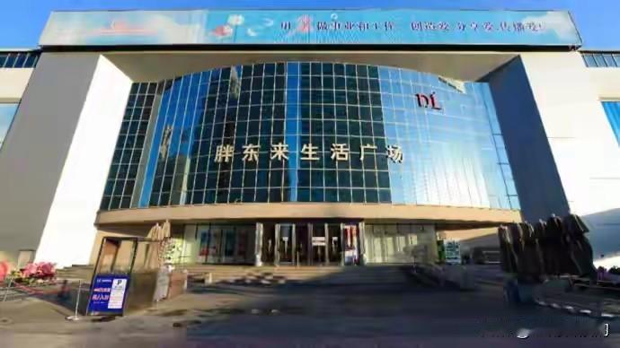这几天胖东来许昌关店火上了热搜，还有一件深圳的腾讯搬离科学园，让人心生感慨。
